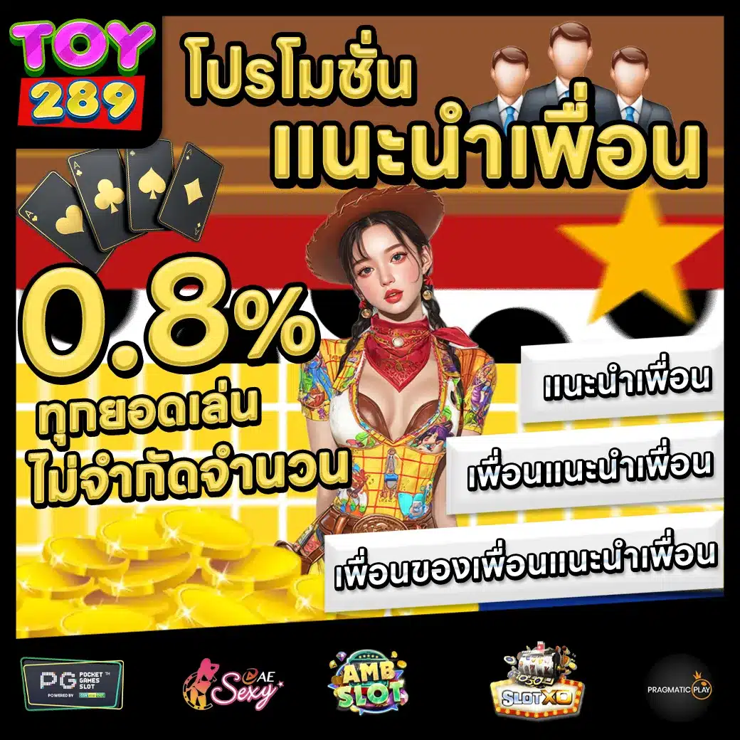 TOY289 Promotion 1 TOY289 Promotion 1