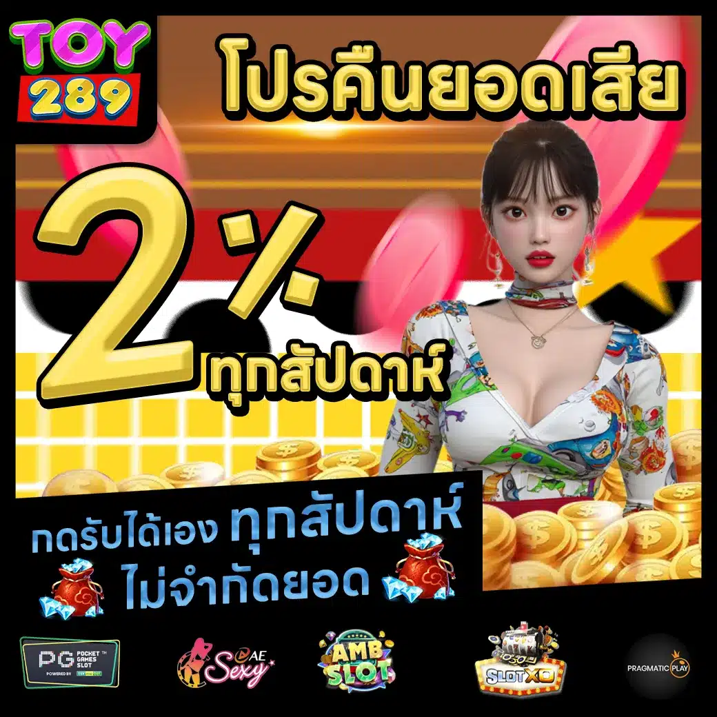 TOY289 Promotion 2 TOY289 Promotion 2