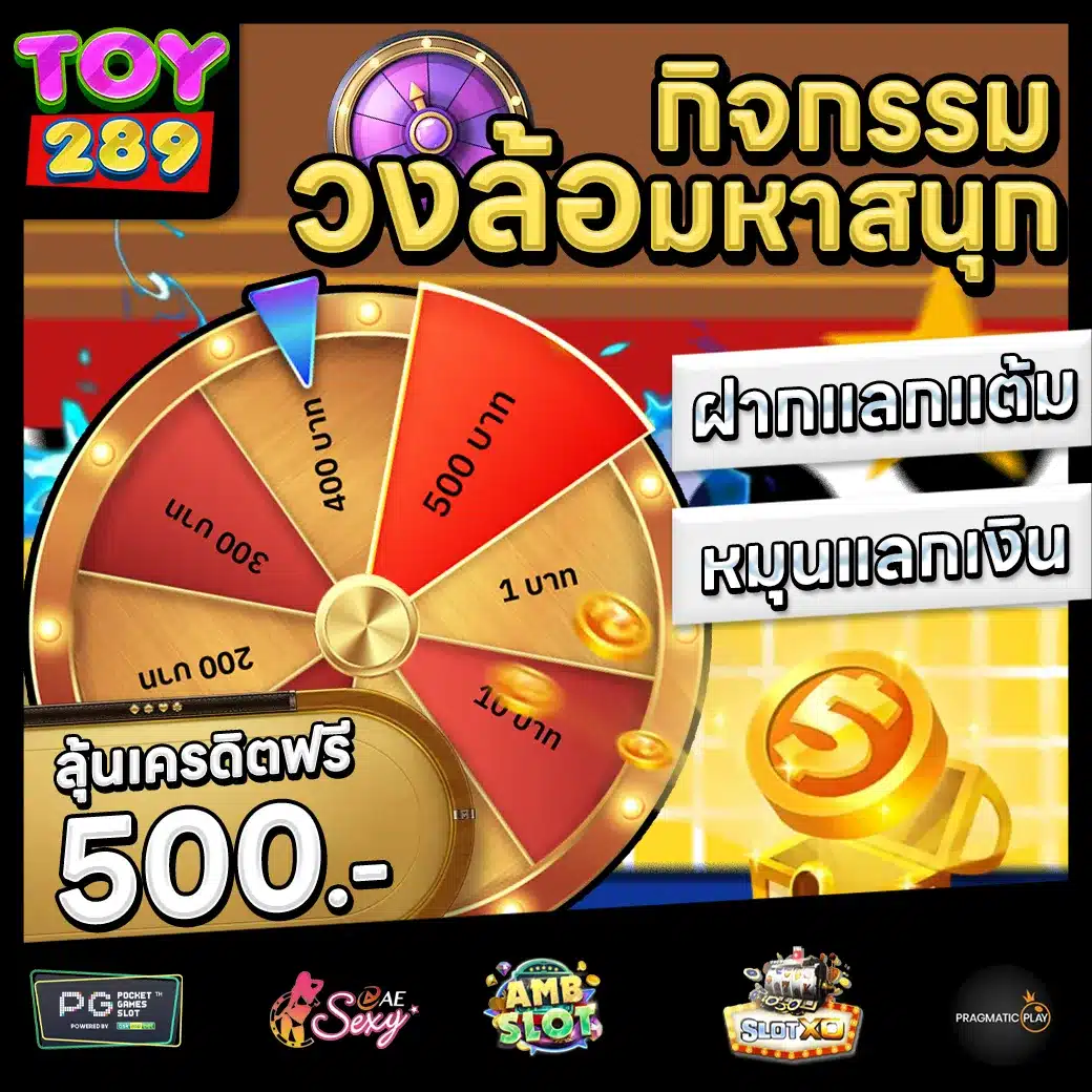 TOY289 Promotion 3 TOY289 Promotion 3