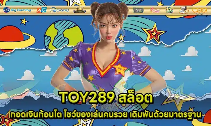 TOY289 SLOT Cover TOY289 SLOT Cover