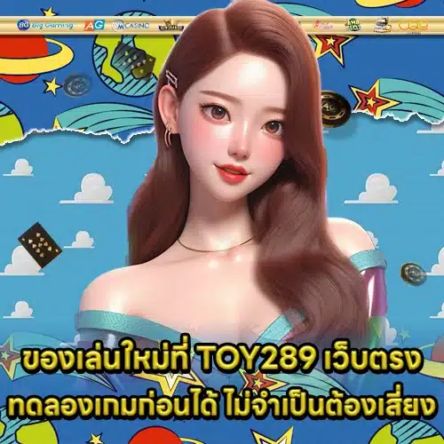 TOY289 Direct Website (1) TOY289 Direct Website (1)