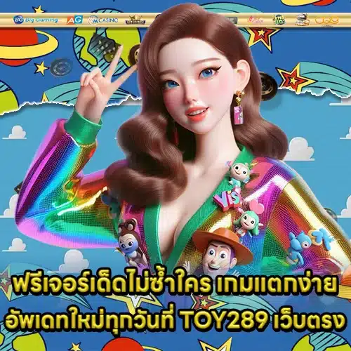 TOY289 Direct Website (2) TOY289 Direct Website (2)