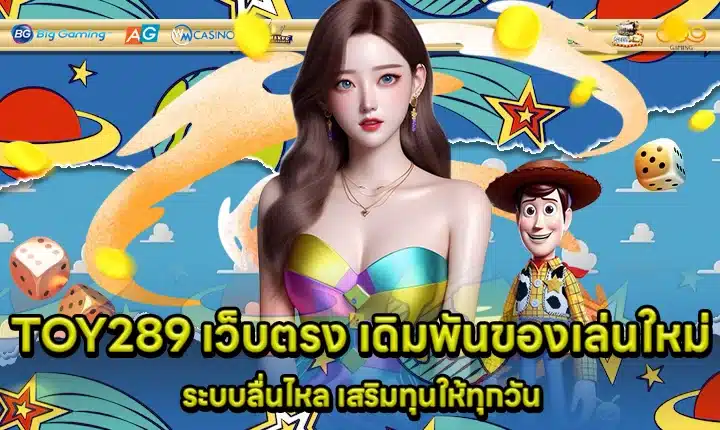 TOY289 Direct Website Cover TOY289 Direct Website Cover